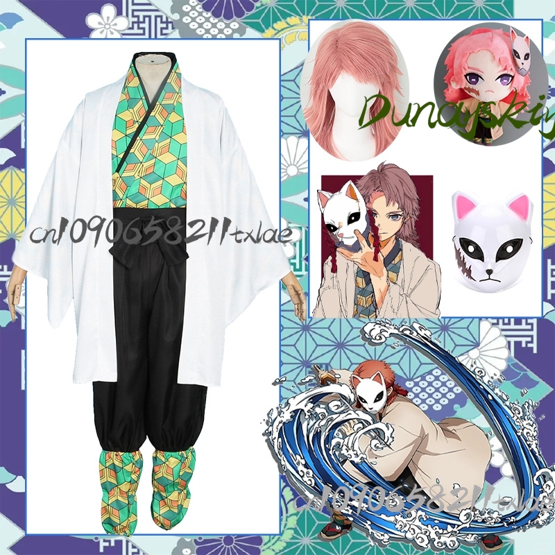 Japanese Fan - Sabito Kostum Cosplay Anime Kimono Jepang