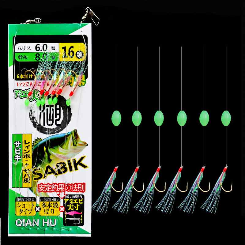 6 Kail Sabiki Rig Umpan Pancin - Furoshiki ulasan dan harga